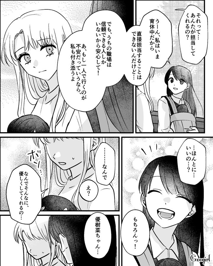 モラハラ、経済的DVに苦しむ母親…大学時代に見下していた友人が、救いの手を差し伸べてくれた話