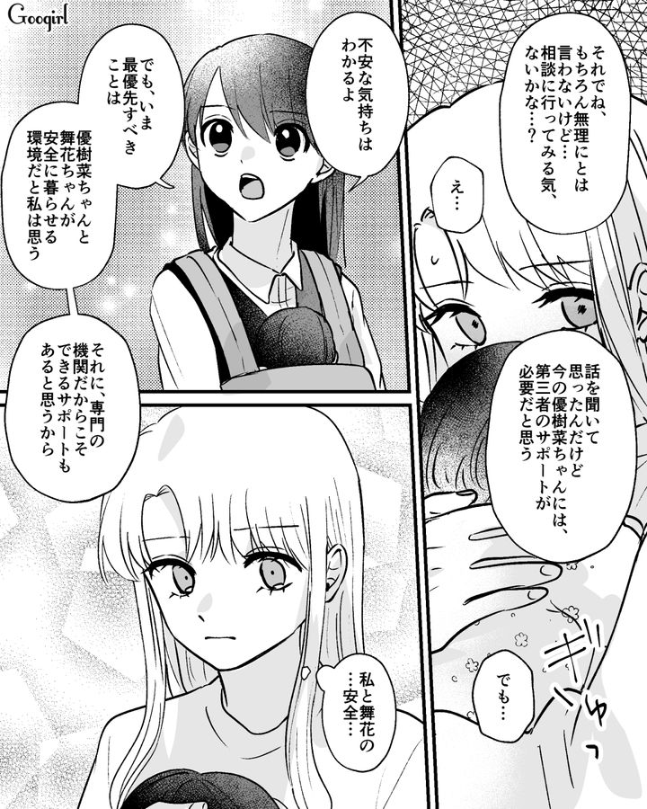 モラハラ、経済的DVに苦しむ母親…大学時代に見下していた友人が、救いの手を差し伸べてくれた話