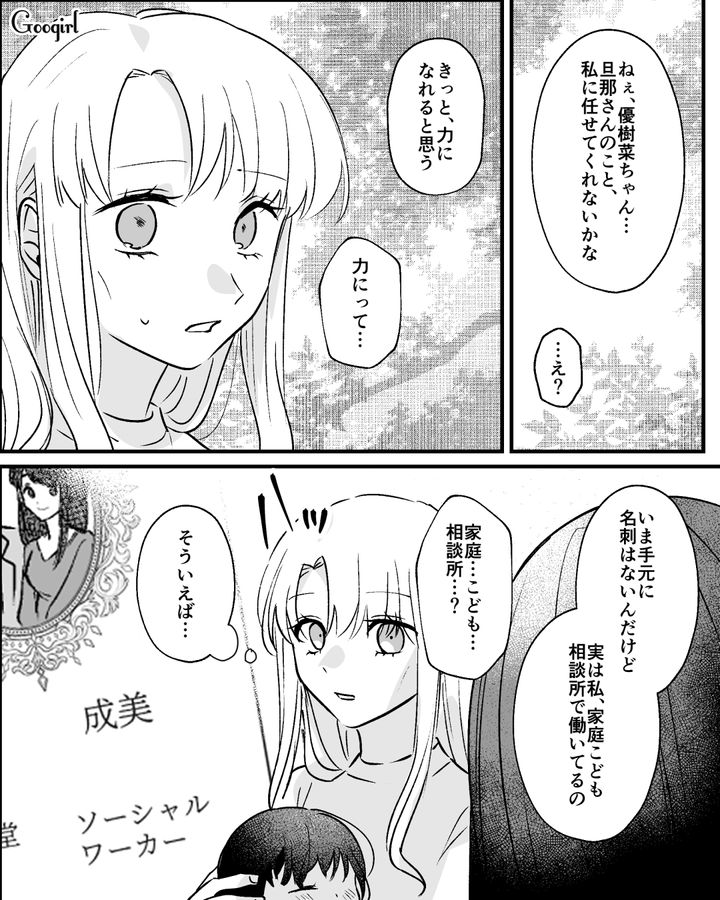 モラハラ、経済的DVに苦しむ母親…大学時代に見下していた友人が、救いの手を差し伸べてくれた話