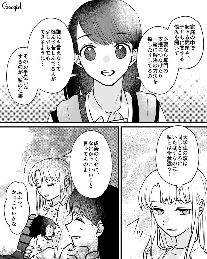 モラハラ、経済的DVに苦しむ母親…大学時代に見下していた友人が、救いの手を差し伸べてくれた話