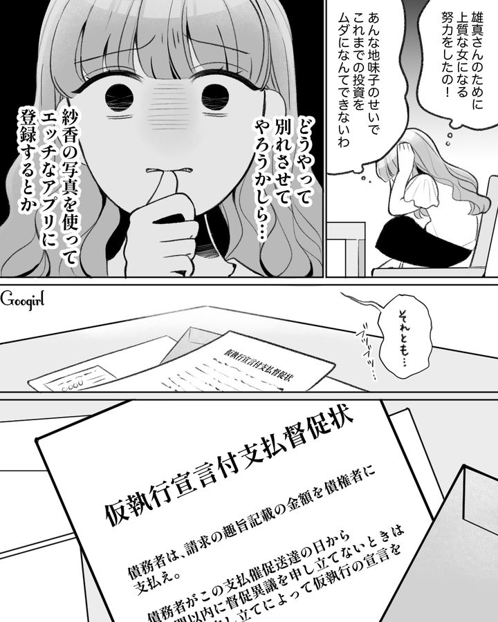 そんなの知らなかった…ハイブランドで散財しまくった女性が給料を差し押さえられてしまった話