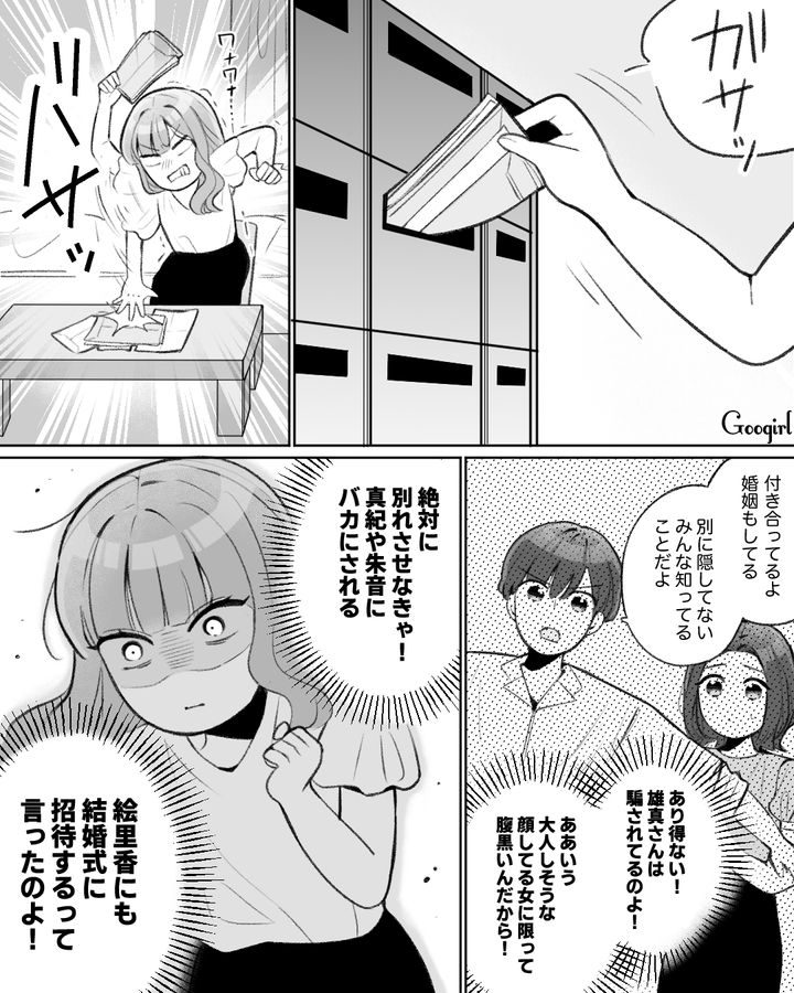 そんなの知らなかった…ハイブランドで散財しまくった女性が給料を差し押さえられてしまった話