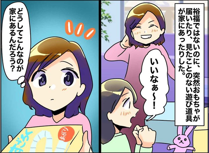 画像: うちは裕福じゃなかったのに。なぜか届いていた『おもちゃの数々』→ 母の“ひそかな努力”に気づいた日