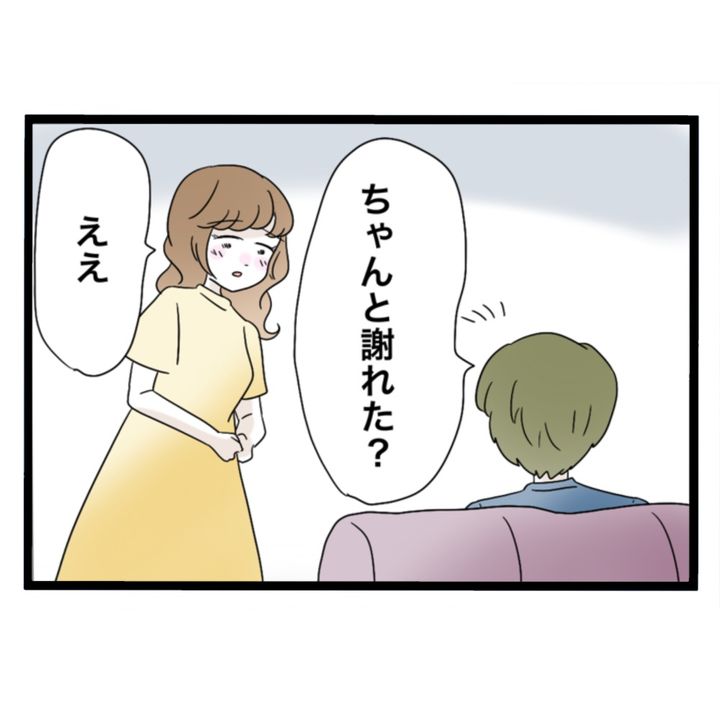 仲良くできますか？／しろみ