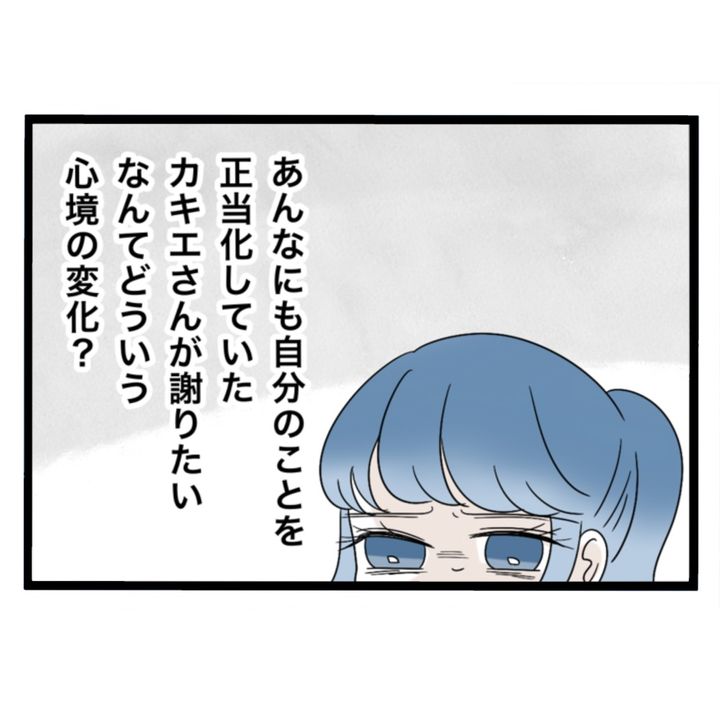 仲良くできますか？／しろみ