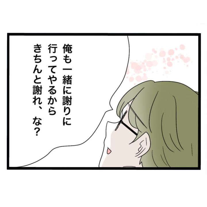 仲良くできますか？／しろみ