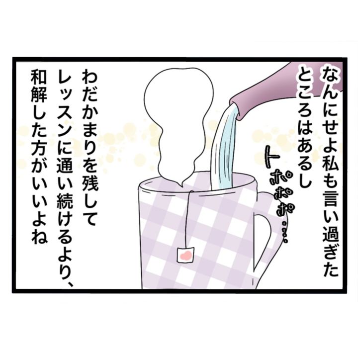 仲良くできますか？／しろみ