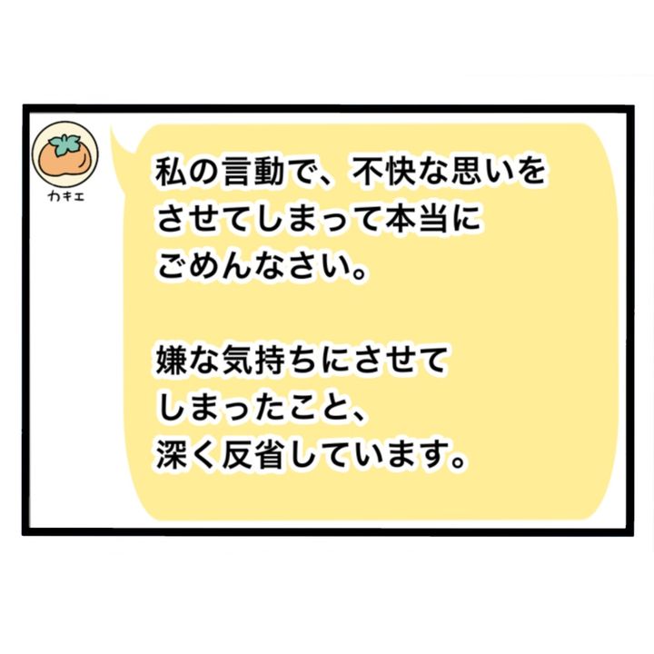 仲良くできますか？／しろみ
