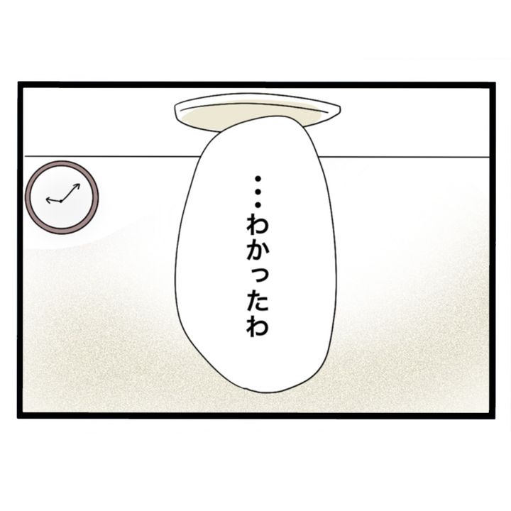 仲良くできますか？／しろみ