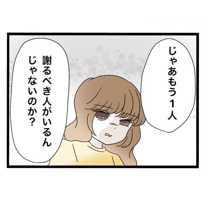 仲良くできますか？／しろみ