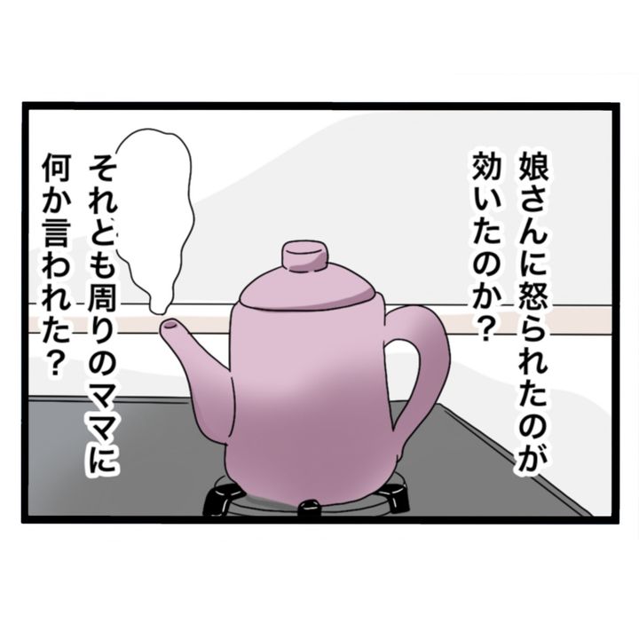 仲良くできますか？／しろみ