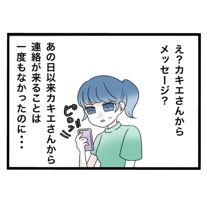 仲良くできますか？／しろみ