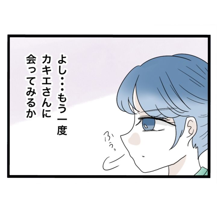 仲良くできますか？／しろみ