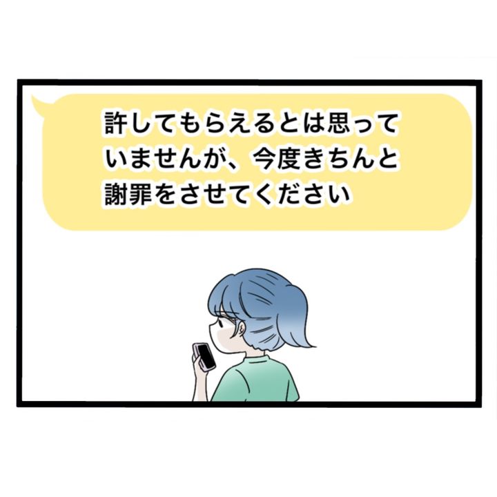 仲良くできますか？／しろみ