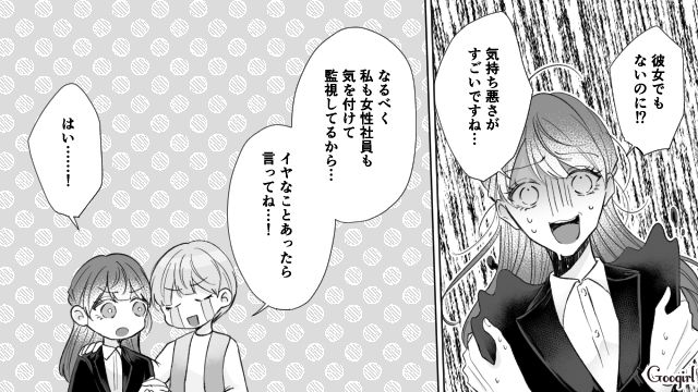 「スリットから脚見えちゃいますよ？」勝手に女性社員の服装をチェックした男の話 