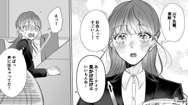 「スリットから脚見えちゃいますよ？」勝手に女性社員の服装をチェックした男の話 