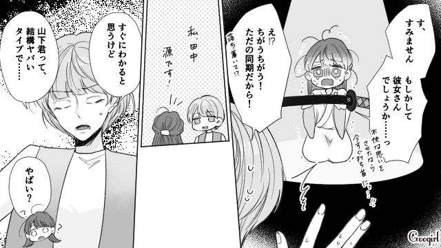 「スリットから脚見えちゃいますよ？」勝手に女性社員の服装をチェックした男の話 