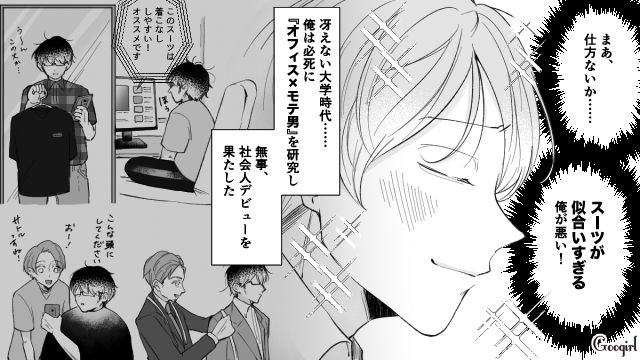 「スリットから脚見えちゃいますよ？」勝手に女性社員の服装をチェックした男の話 