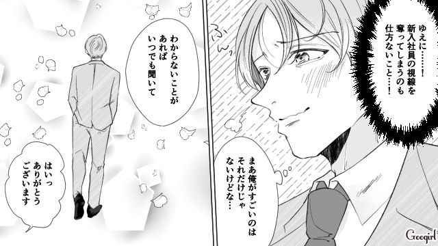 「スリットから脚見えちゃいますよ？」勝手に女性社員の服装をチェックした男の話 