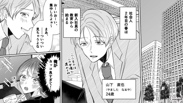 「スリットから脚見えちゃいますよ？」勝手に女性社員の服装をチェックした男の話 