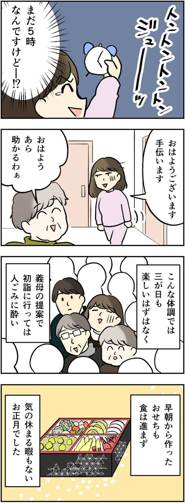 気の休まる暇もないお正月に （C）とんちきくま／毎日が発見ネット