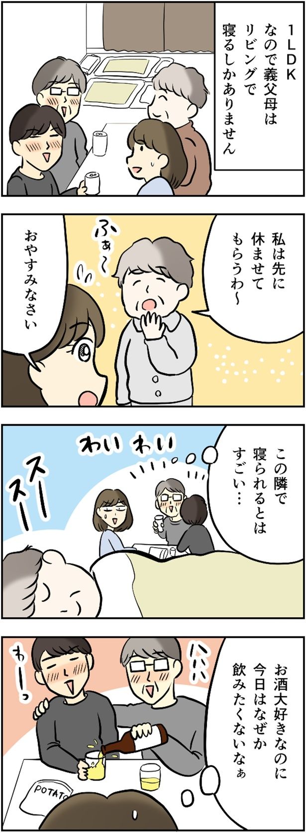 この隣で寝られるとはすごい… （C）とんちきくま／毎日が発見ネット