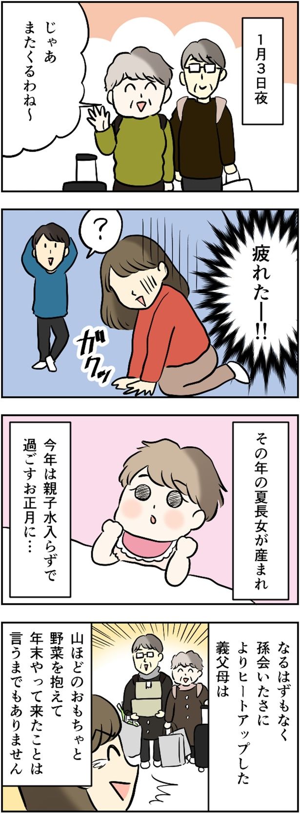 疲れたー!! （C）とんちきくま／毎日が発見ネット