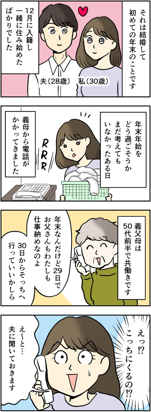 こっちにくるの!? （C）とんちきくま／毎日が発見ネット