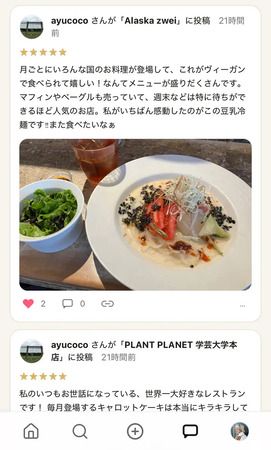ヴィーガン／グルテンフリー飲食店検索サービス「VEGAN MANIA」が正式版リリース！