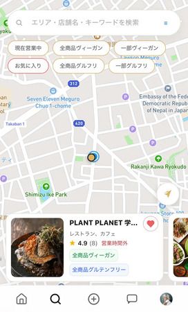 ヴィーガン／グルテンフリー飲食店検索サービス「VEGAN MANIA」が正式版リリース！