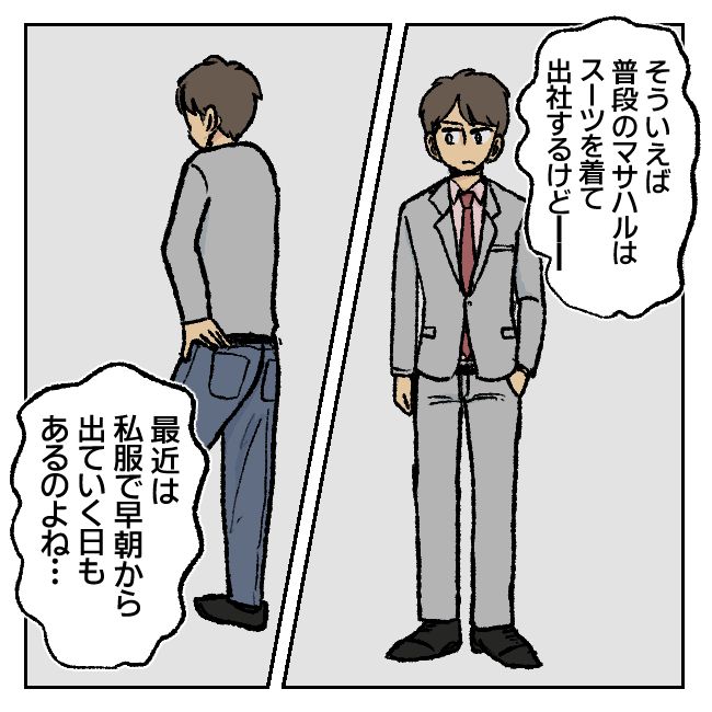 不倫部屋でサプライズしてみた！ 8