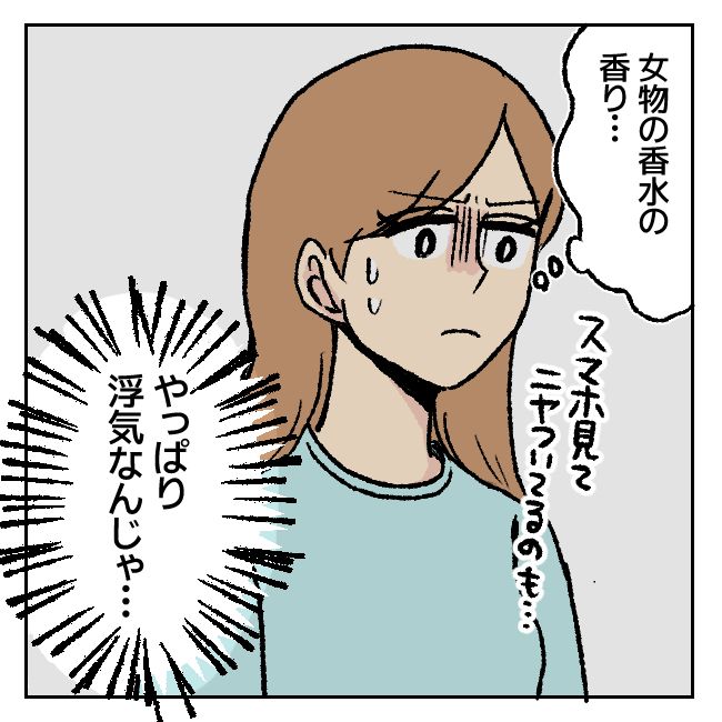 不倫部屋でサプライズしてみた！ 8