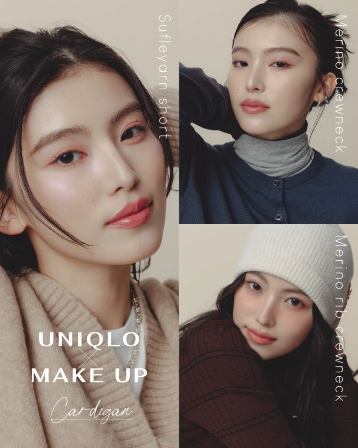 ユニクロ UNIQLO カーディガン メイク