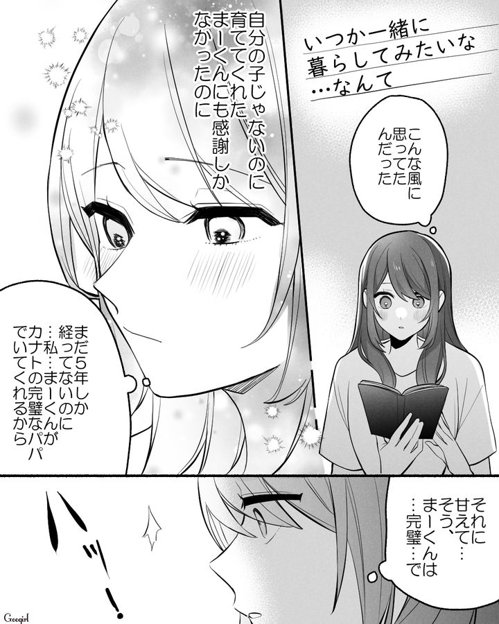 感謝してるのに覚悟ができない…実の子ではないのに愛情を持って育ててくれた夫の話