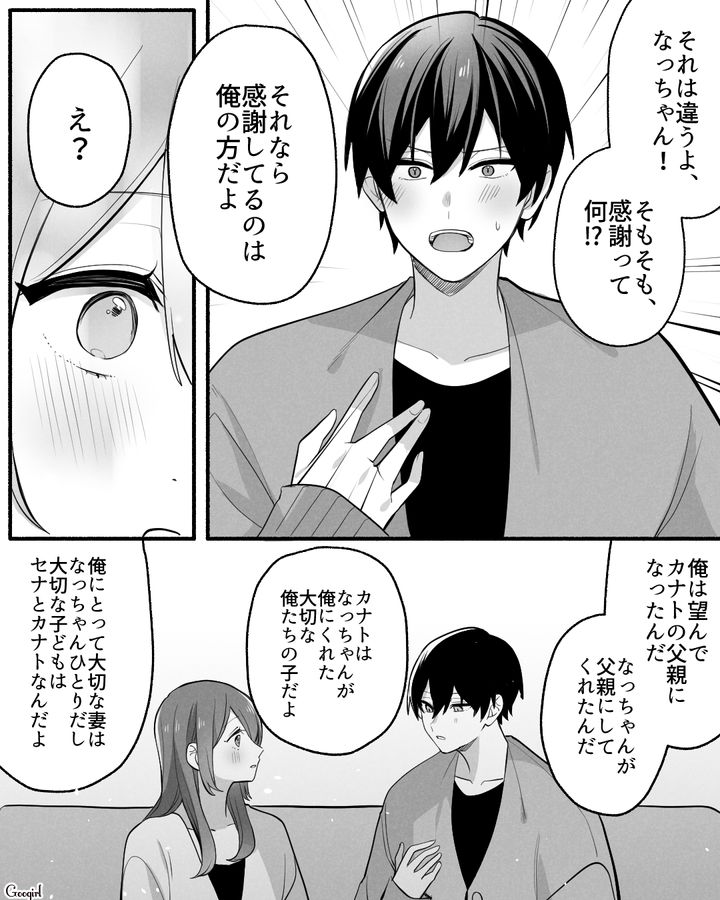 感謝してるのに覚悟ができない…実の子ではないのに愛情を持って育ててくれた夫の話