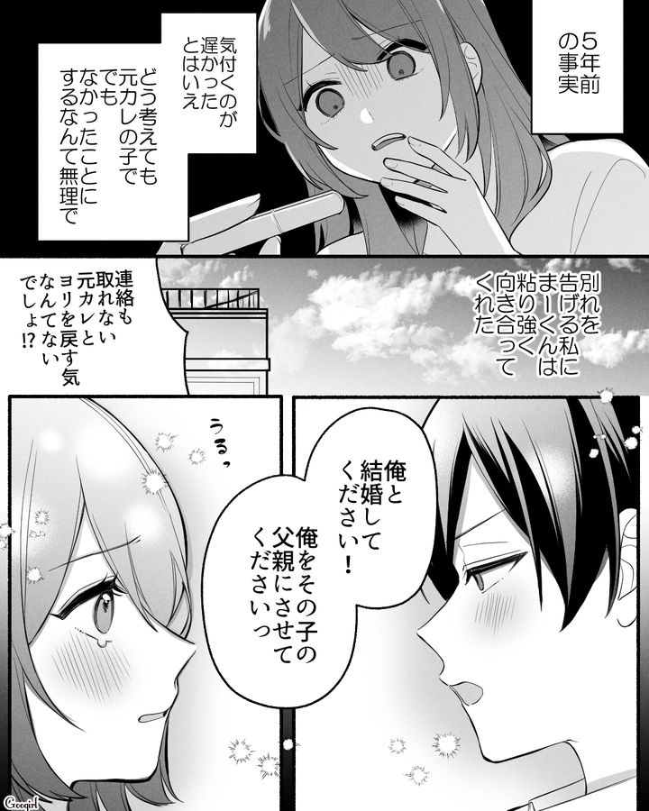 感謝してるのに覚悟ができない…実の子ではないのに愛情を持って育ててくれた夫の話