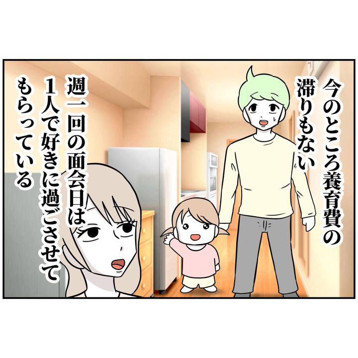 よういち／趣味優先夫