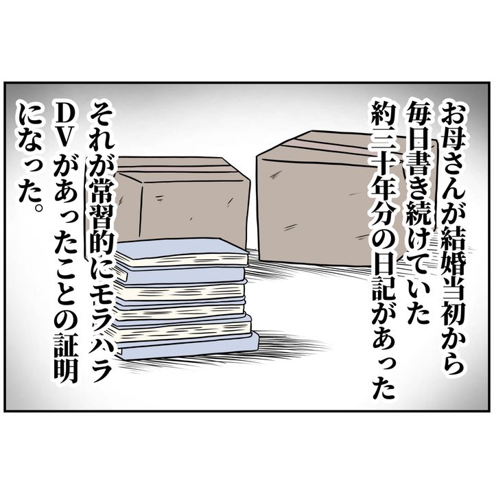 よういち／趣味優先夫