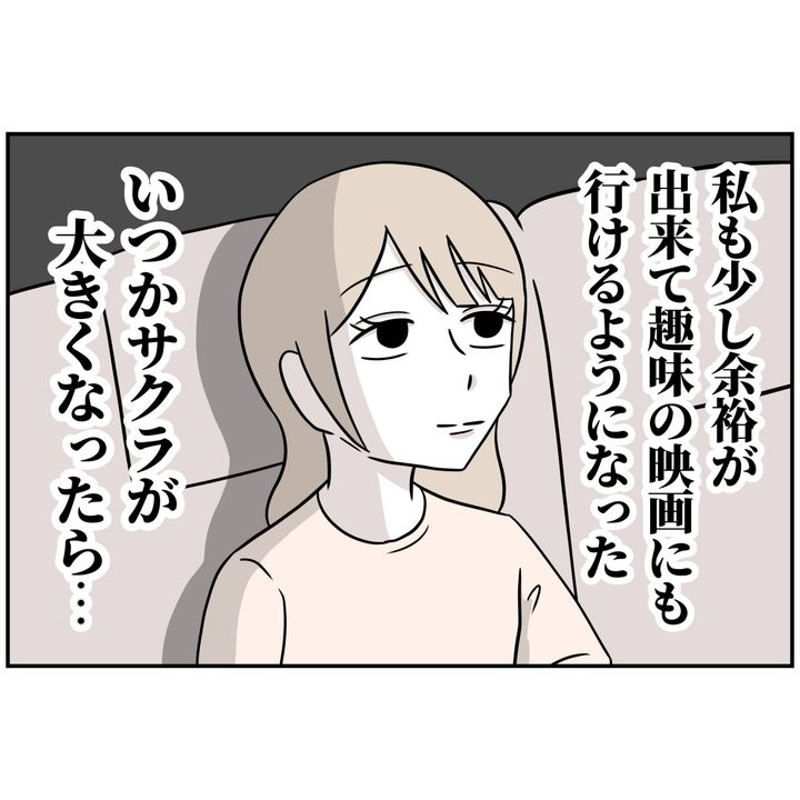 よういち／趣味優先夫