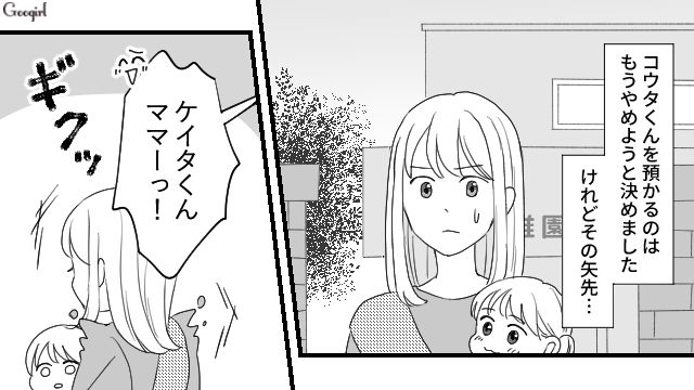 断ったのに…？ 強引に子どもを預けてくるママ友の図々しさにぼう然とした話