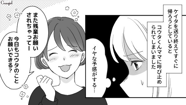 断ったのに…？ 強引に子どもを預けてくるママ友の図々しさにぼう然とした話