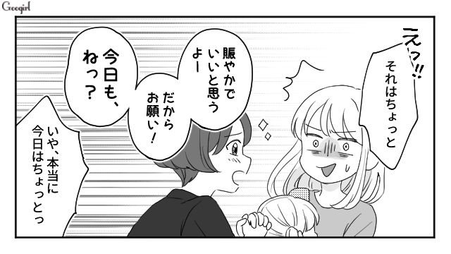 断ったのに…？ 強引に子どもを預けてくるママ友の図々しさにぼう然とした話