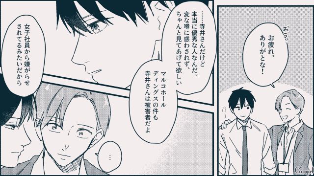 唯一の理解者！ 仕事のトラブルを自分のせいにされた派遣社員が上司に感謝した話