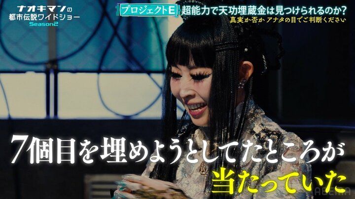 【写真・画像】「ダイヤモンドや土地の権利書や…」プリンセス天功、埋めた”20億円超”の資産の中身を明かす 4枚目