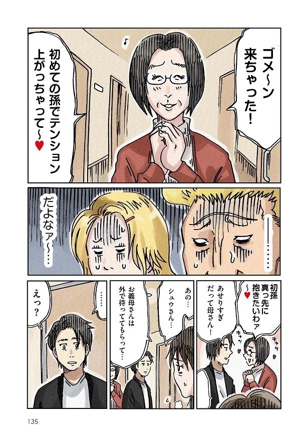 陣痛で一番苦しいときに義母がやってきた！