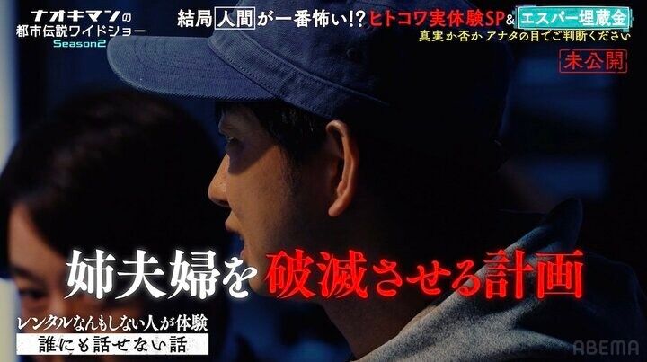 【写真・画像】プリンセス天功「当たっていた…」選ばれし超能力者たちが巨額の埋蔵金を探索！まさかの展開にスタジオから悲鳴「えええ!?」「やばっ」 3枚目