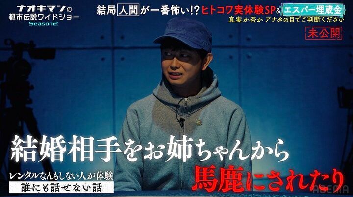 【写真・画像】プリンセス天功「当たっていた…」選ばれし超能力者たちが巨額の埋蔵金を探索！まさかの展開にスタジオから悲鳴「えええ!?」「やばっ」 2枚目