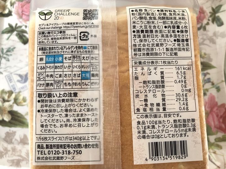 『コンビニで発見！』身体に良い物はこんなにも身近な所にあった