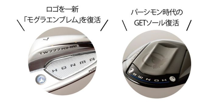 HONMAの変革が生んだ新世代の名器 「TW777」