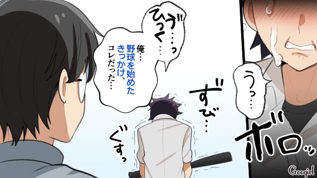 野球を始めたきっかけはここだった…反抗期の息子が父と思い出の場所に行って涙を流した話